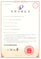 稀土加入方法發明專利