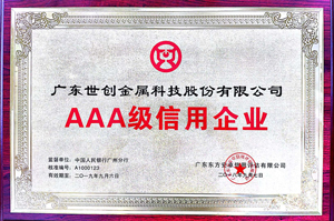 3A級信用企業