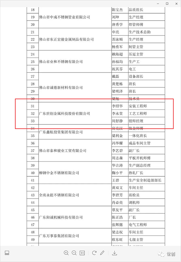 3.模具鋼網站-展示圖片.jpg