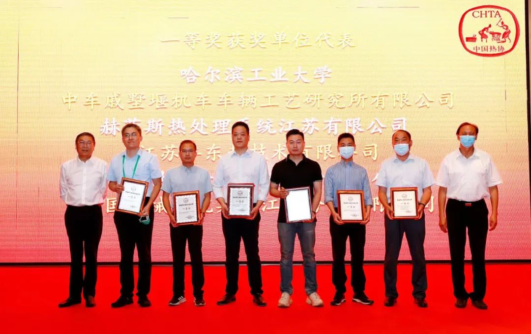 4熱處理行業廠長經理大會.jpg