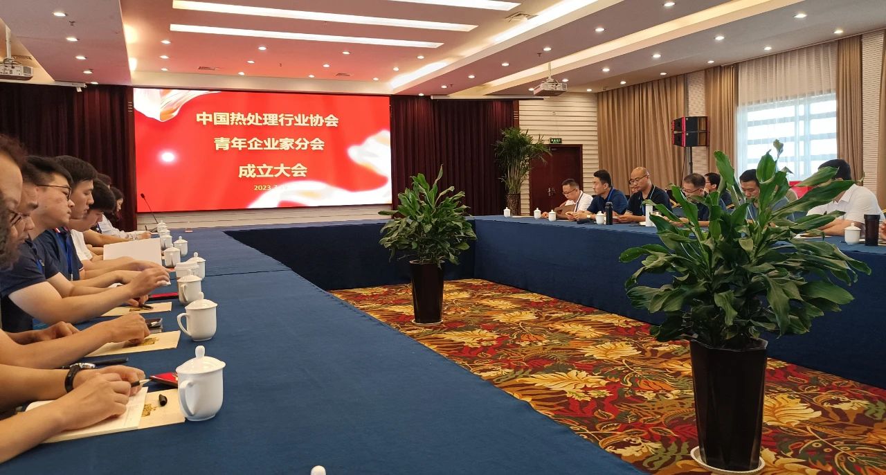 大力培養熱處理行業青年后備軍 夯實熱處理產業的發展根基——中國熱協青年企業家分會廣東理事記
