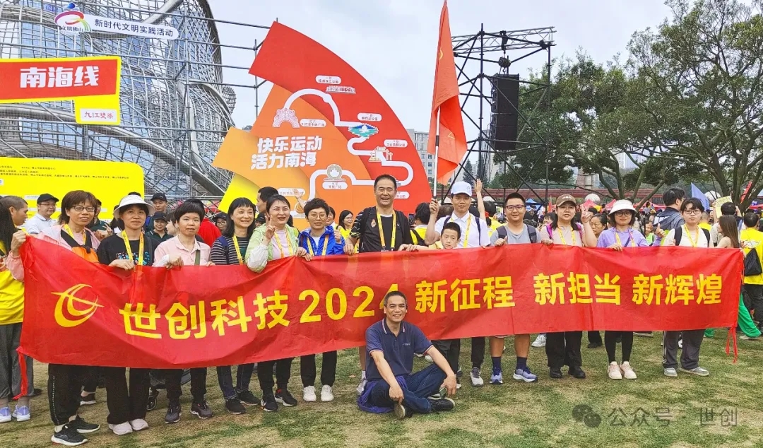 世創科技-2024新征程