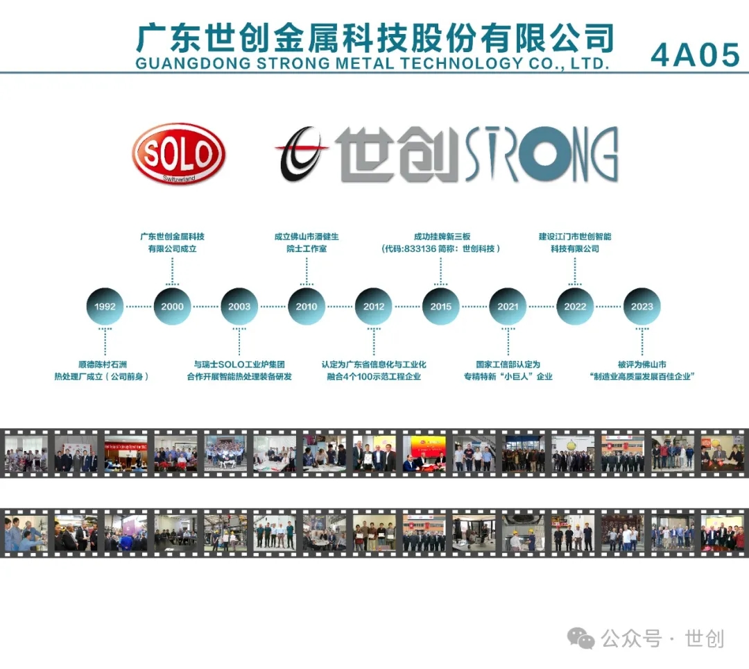 世創科技蓄勢待發2.jpg