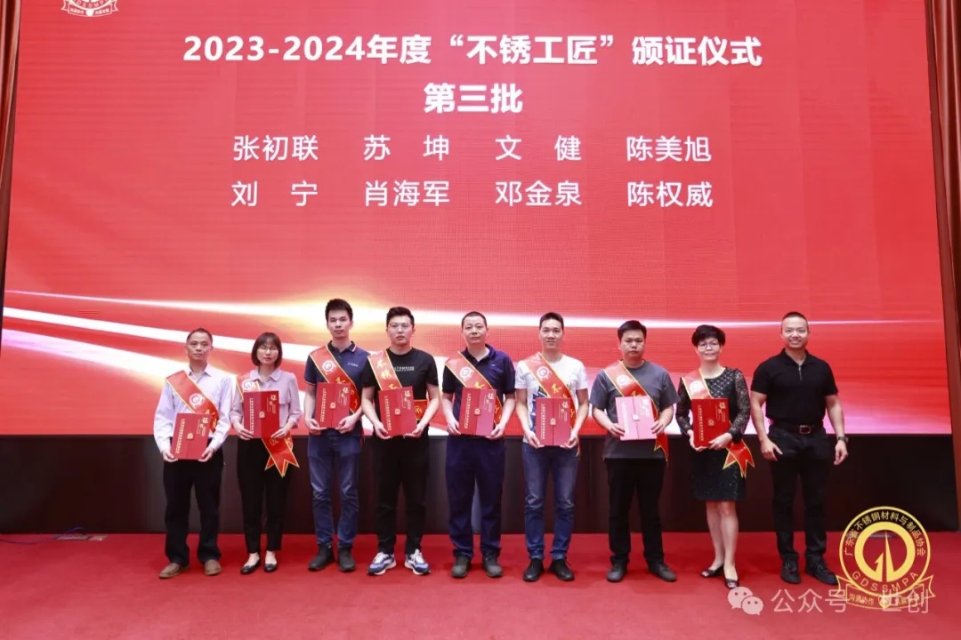 不銹優(yōu)品，廣東質(zhì)造，世創(chuàng)科技爭(zhēng)做不銹工匠！3.jpg