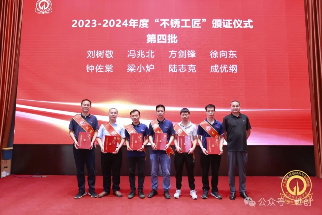 不銹優品，廣東質造，世創科技爭做不銹工匠！4.jpg